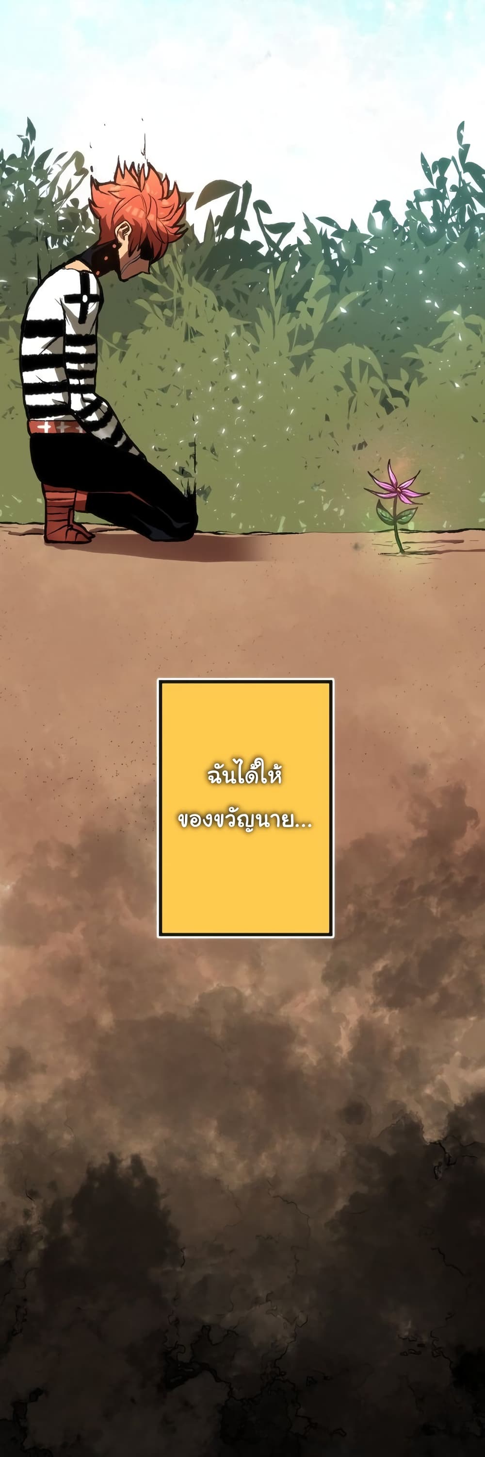 God Game ตอนที่ 20 (32)